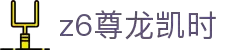 Z6尊龙·凯时(中国) - 官方网站